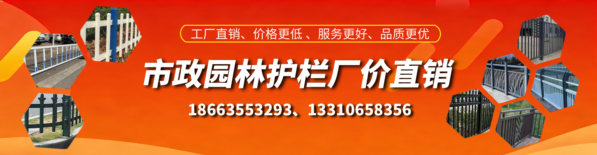 江山市政护栏厂家